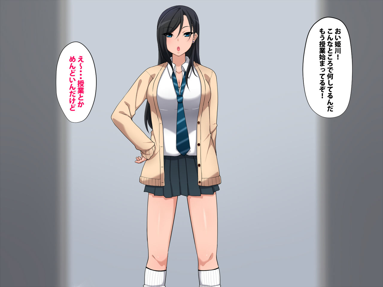 Gal to Himitsu no Heya page 2 full