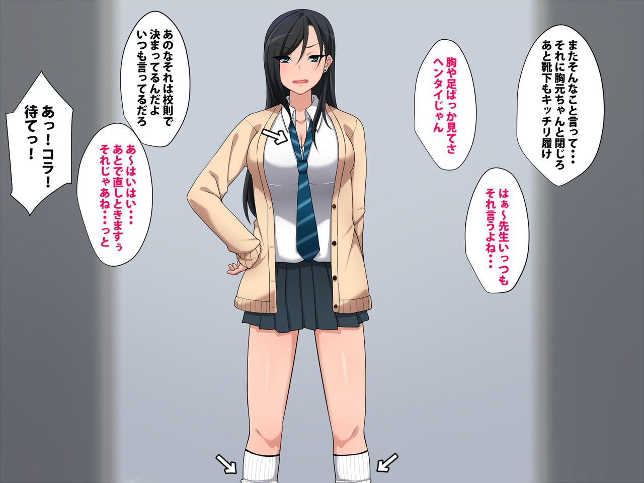 Gal to Himitsu no Heya page 3 full