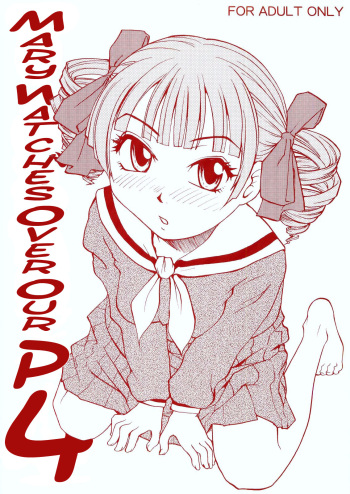 Maria-sama ga P o Miteru 4 | Mary Watches Over Our P 4 cover