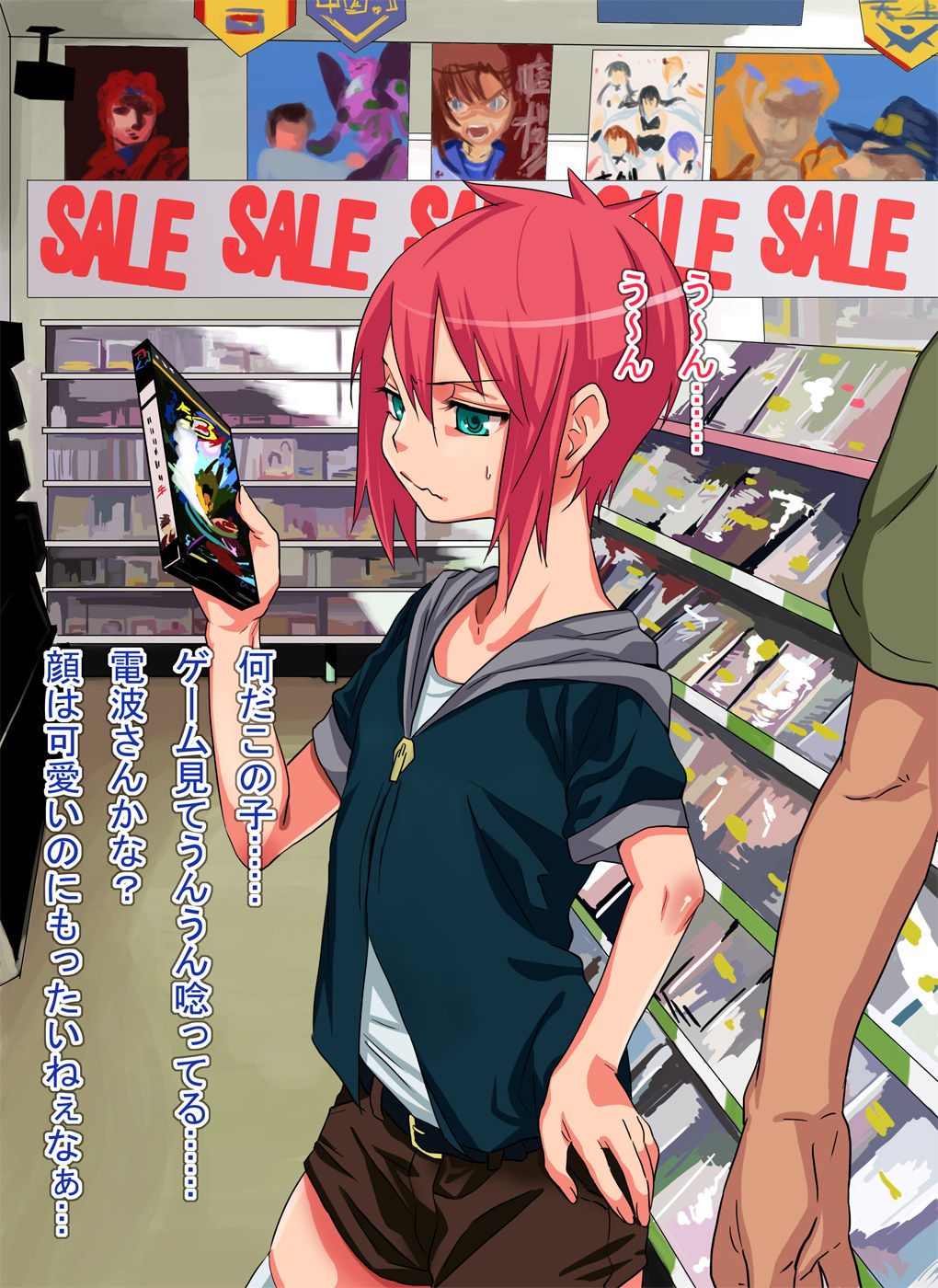 Namaiki na Shounen o Okashite Hamete Roshutsu Choukyou page 2 full