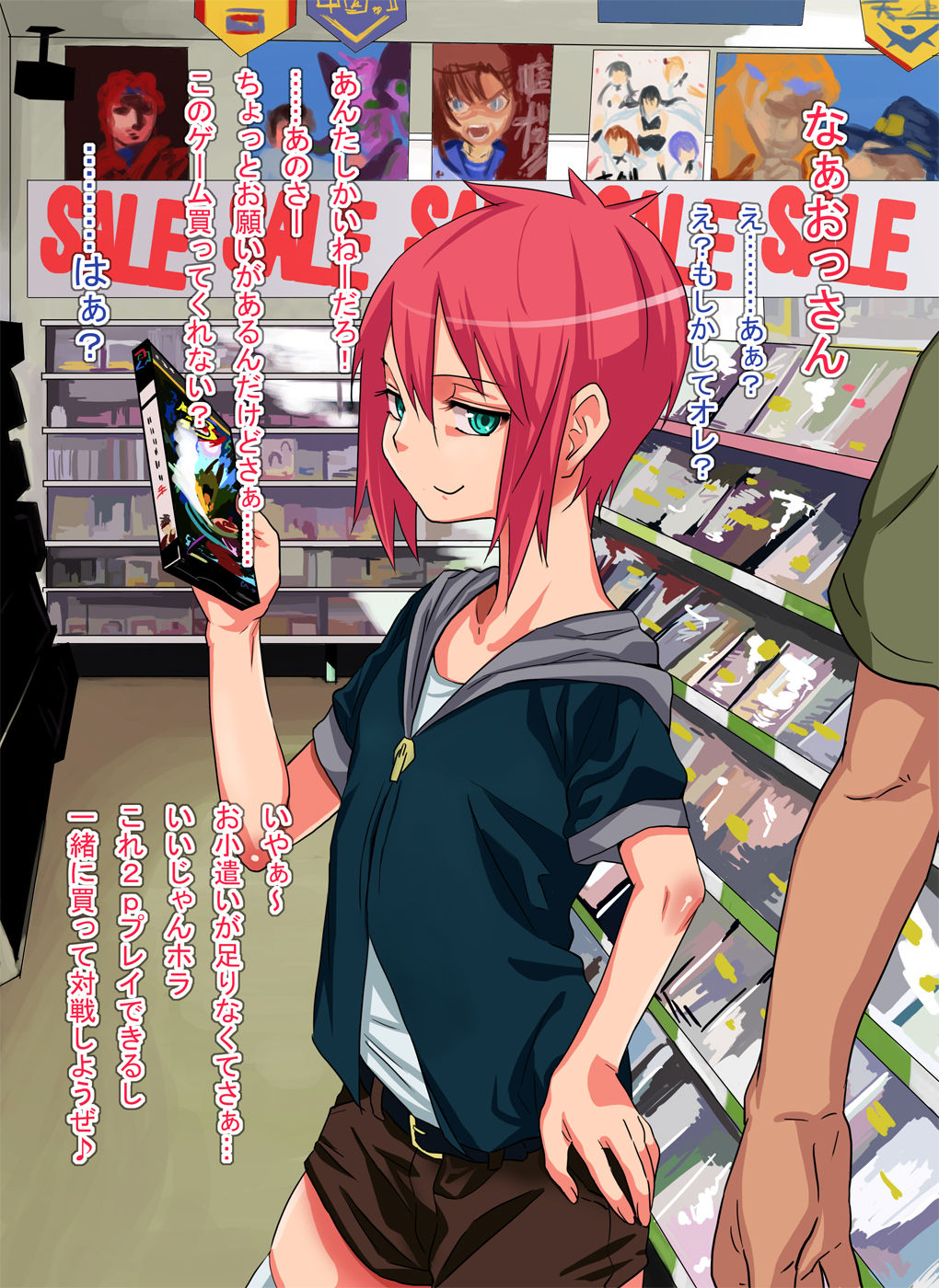 Namaiki na Shounen o Okashite Hamete Roshutsu Choukyou page 3 full