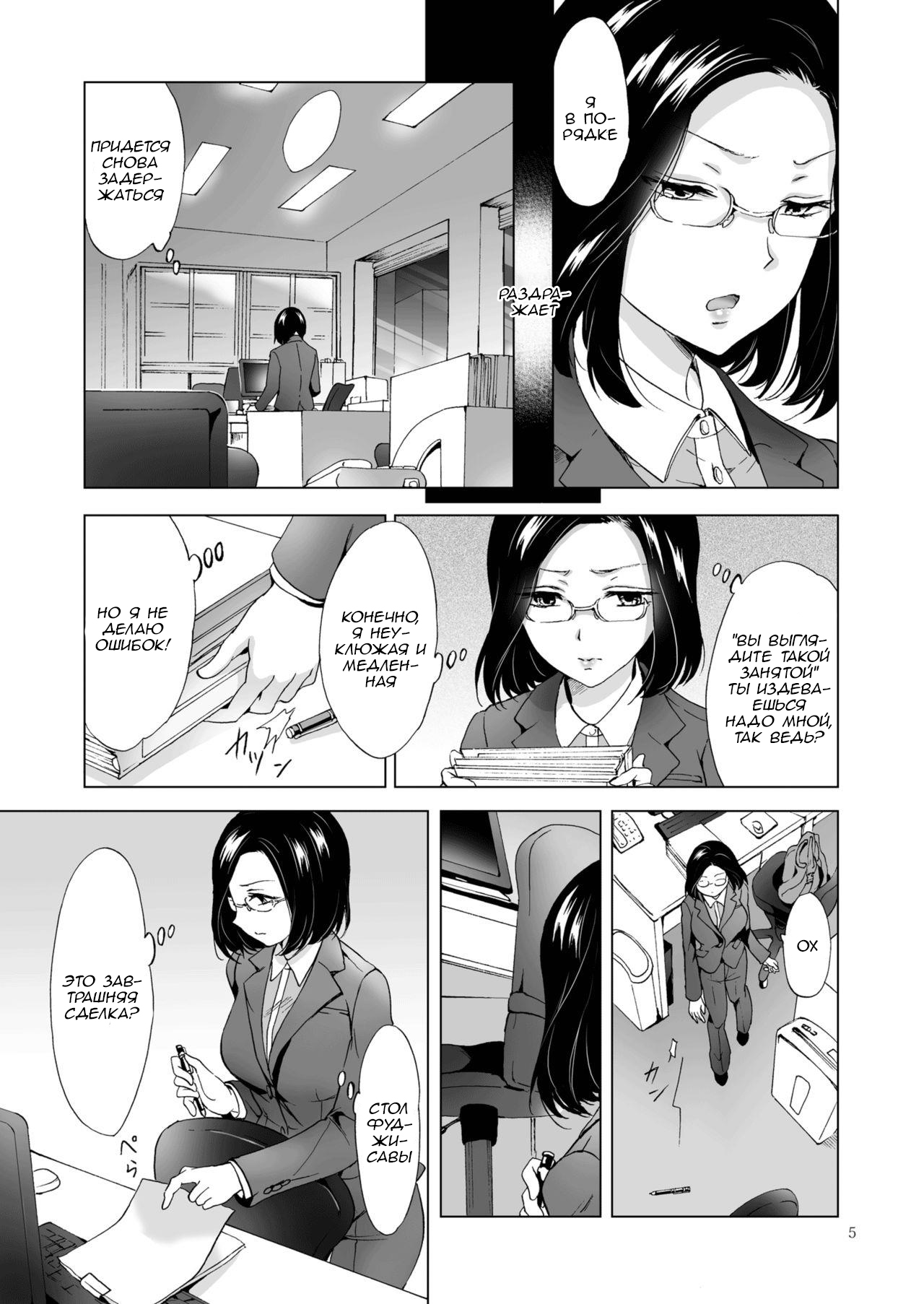 Yurufuwa Joshi ni Kiwotsukete page 5 full