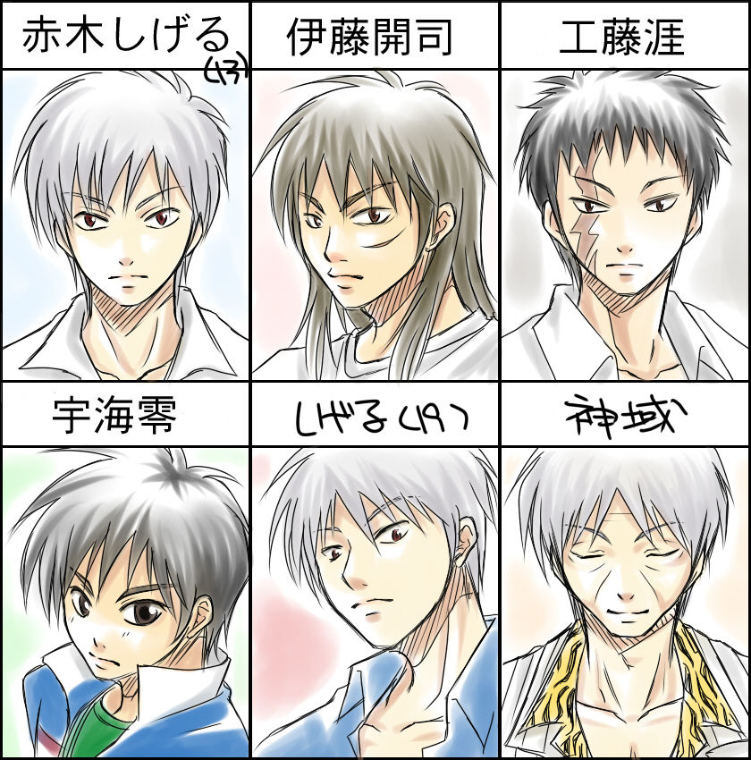 Artist - Hirohide Usukawa page 8 full