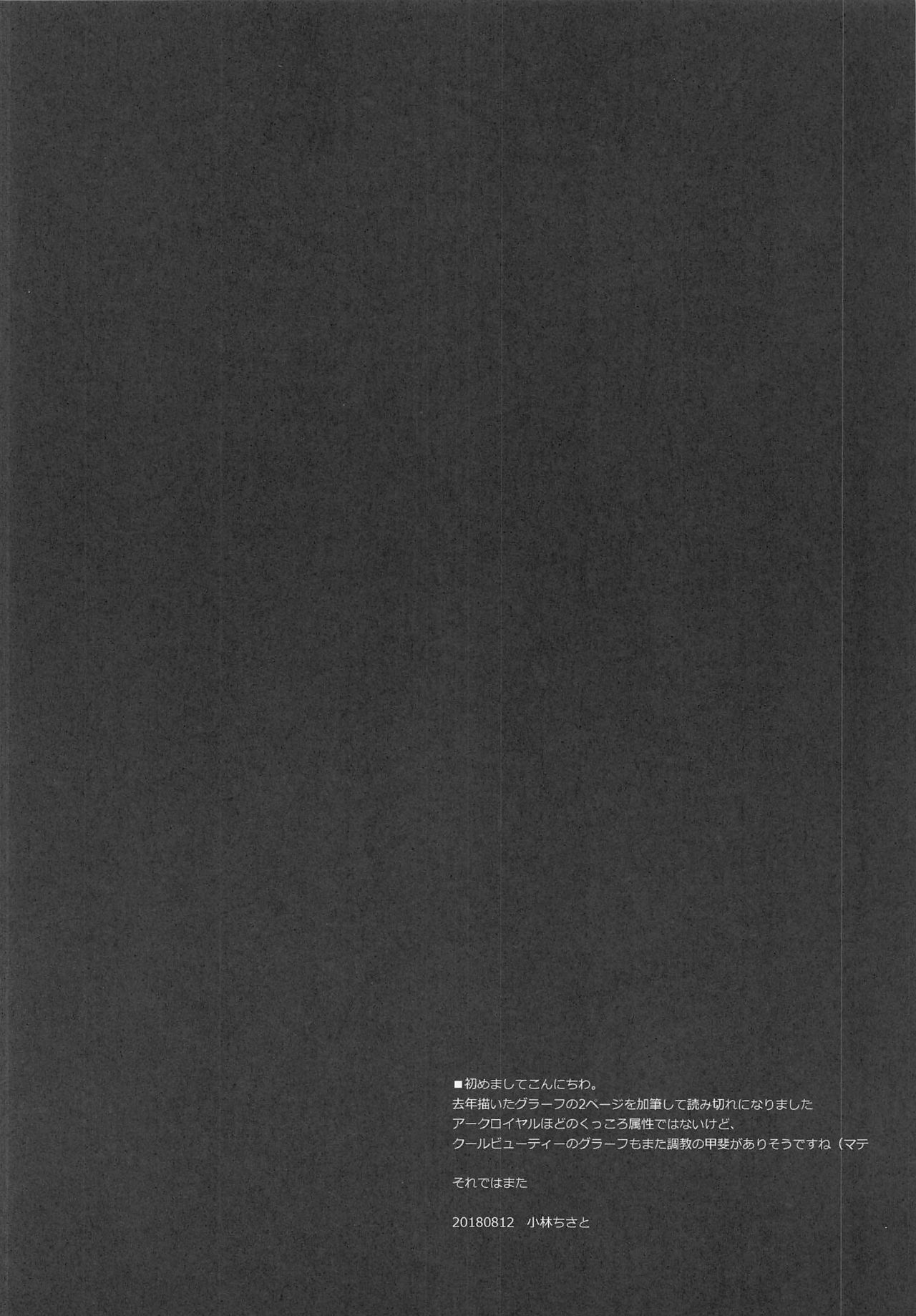 Miseikan demo Enshuu ga Shitai! page 4 full