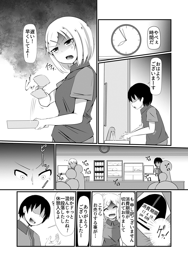 どんな女の子もラブドールに変えちゃう発注書～好きなポーズでハメハメタイム!～ page 4 full