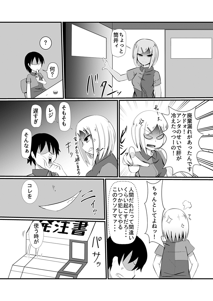 どんな女の子もラブドールに変えちゃう発注書～好きなポーズでハメハメタイム!～ page 5 full