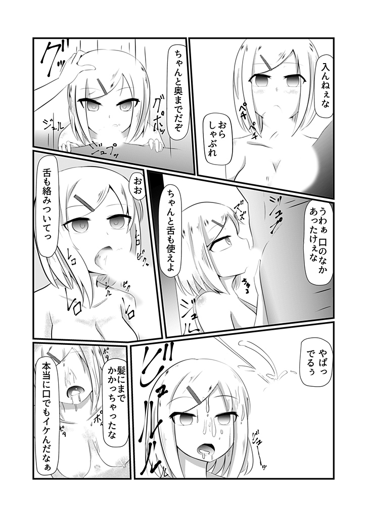 どんな女の子もラブドールに変えちゃう発注書～好きなポーズでハメハメタイム!～ page 9 full