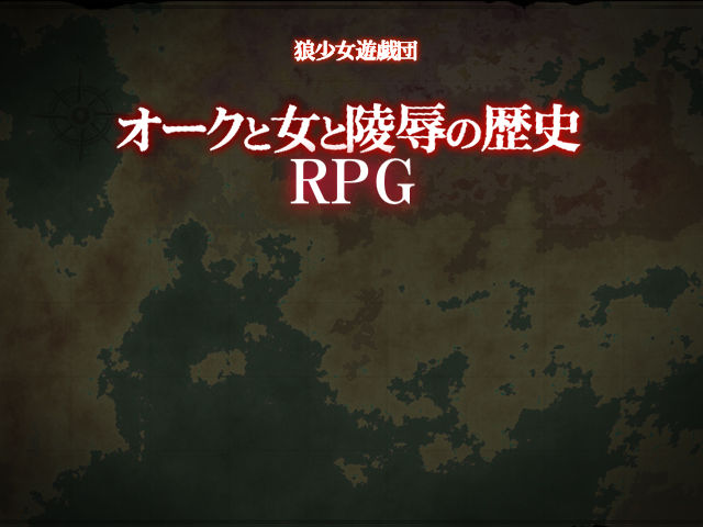 Orc to Onna to Ryoujoku no Rekishi RPG page 2 full