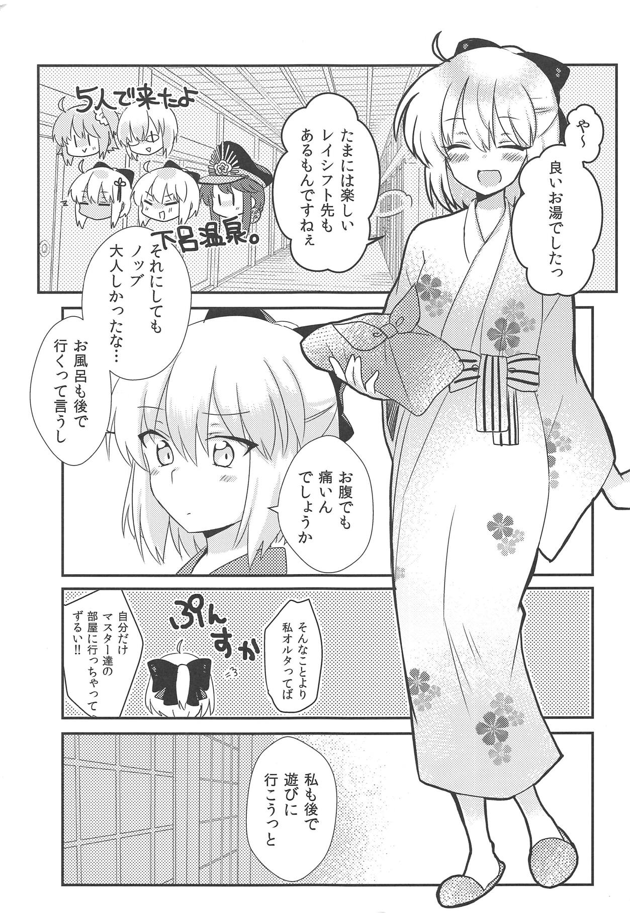 Yukemuri Chindouchuu! page 4 full
