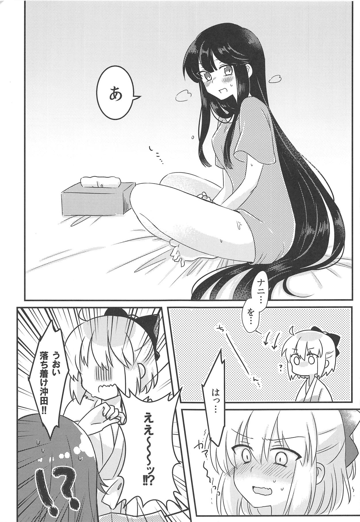 Yukemuri Chindouchuu! page 6 full