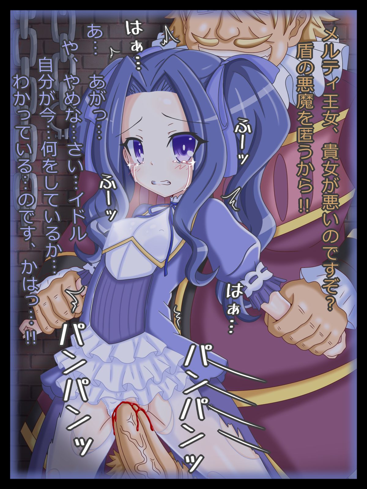 Chika rō ni hibiku kyōsei: Melty Q. Melromarc page 2 full