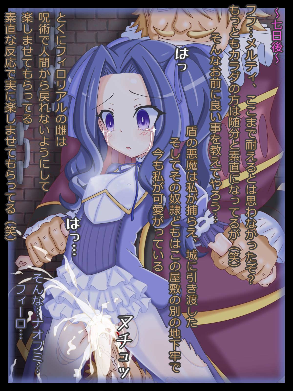 Chika rō ni hibiku kyōsei: Melty Q. Melromarc page 3 full