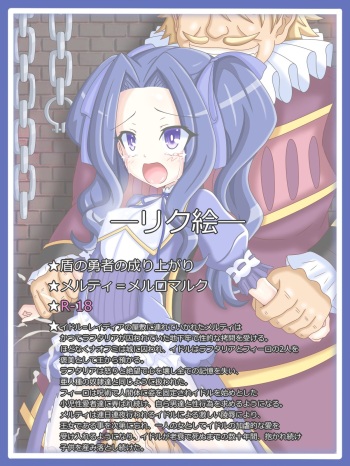 Chika rō ni hibiku kyōsei: Melty Q. Melromarc cover