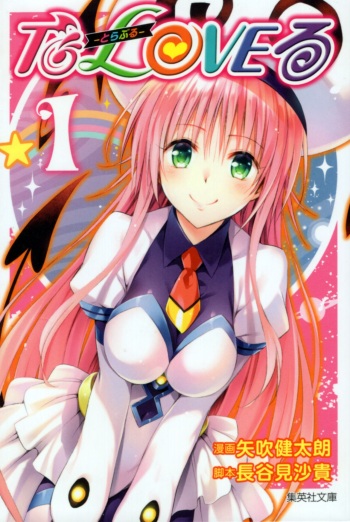 To Love-ru Bunkoban Cover Illustrations cover