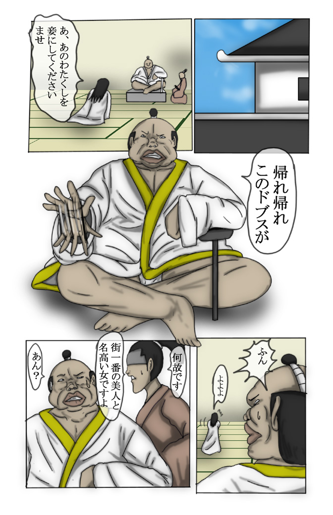 Kaba Loli page 2 full