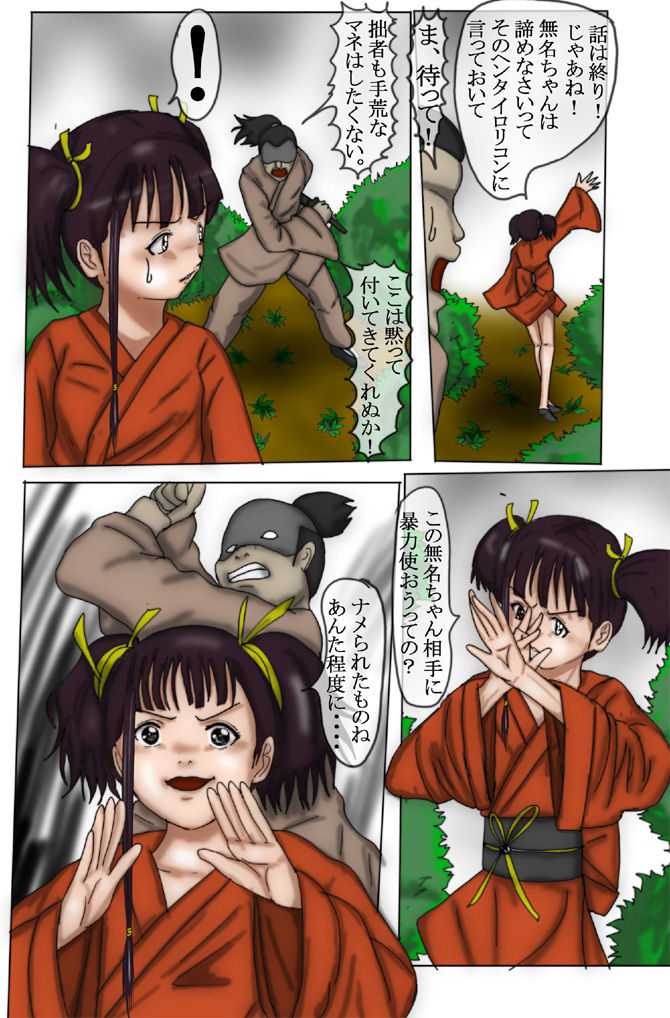 Kaba Loli page 9 full