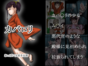Kaba Loli cover