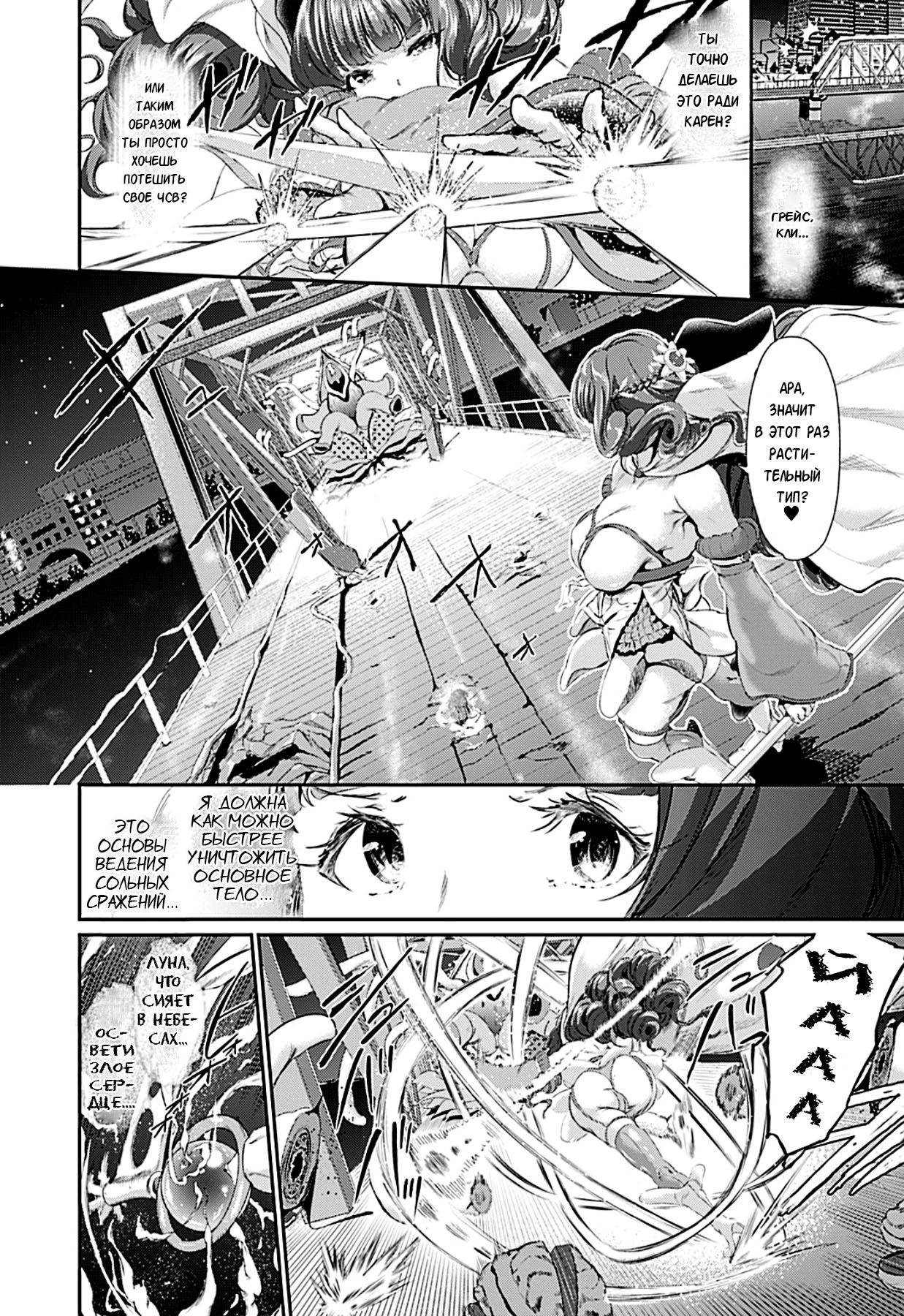 Majuu Jouka Shoujo Utea Ch. 2 page 6 full