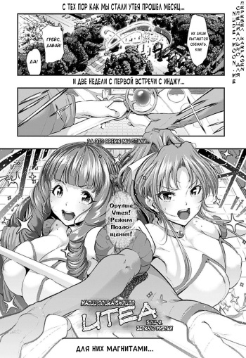 Majuu Jouka Shoujo Utea Ch. 2 cover