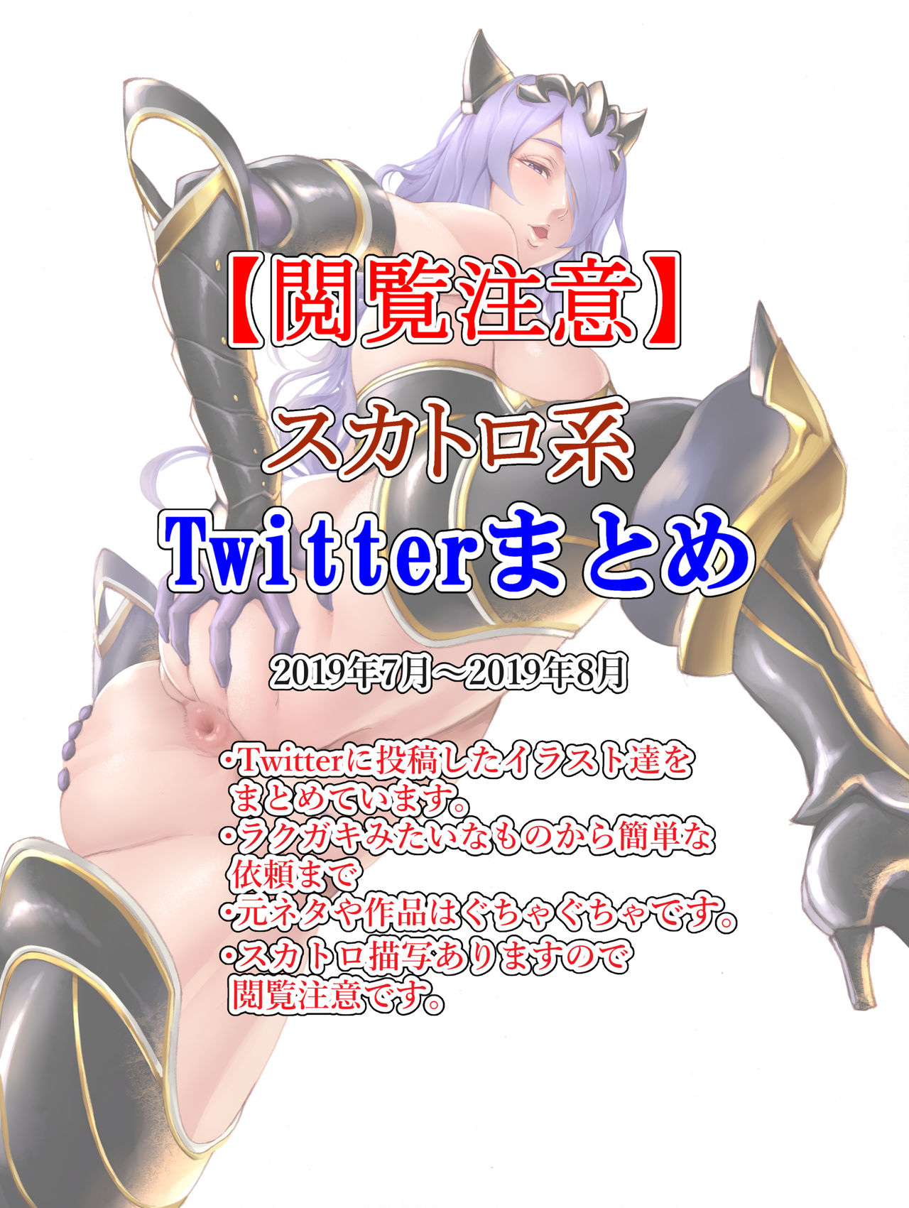 Twitter Log page 2 full