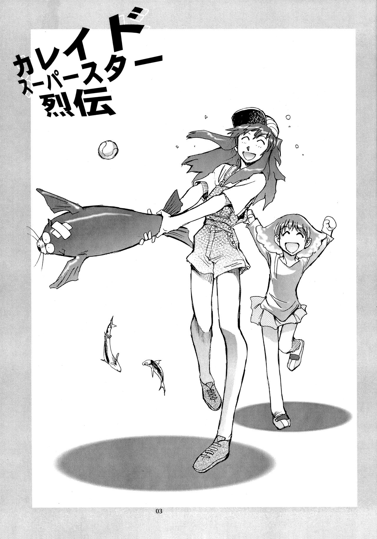 Kaleido Superstar Retsuden page 2 full