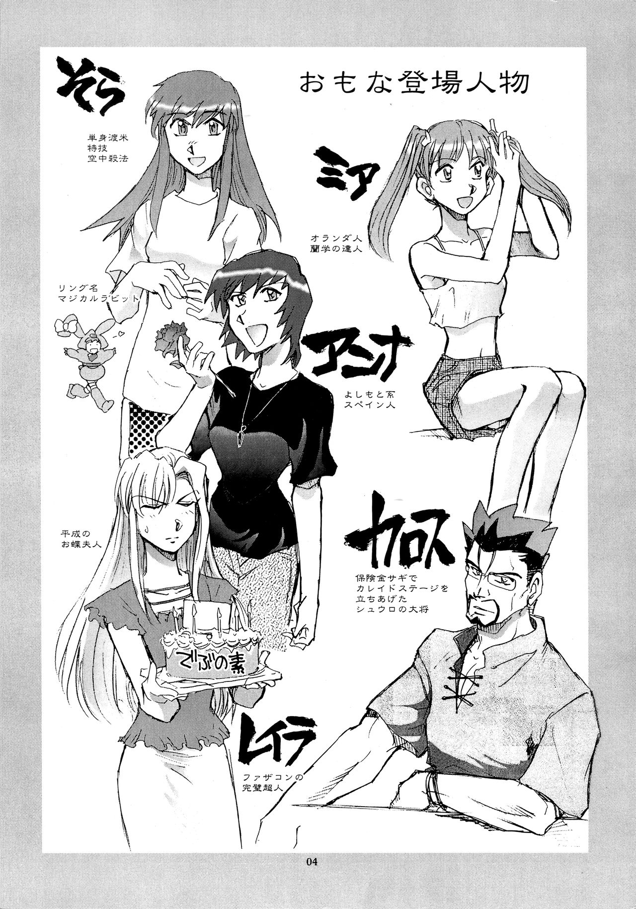 Kaleido Superstar Retsuden page 3 full