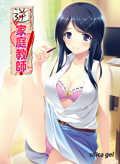 Gyaku Katei Kyoushi ~Kanojo wa Boku no Sensei ni Shite Dorei~ page 1 full