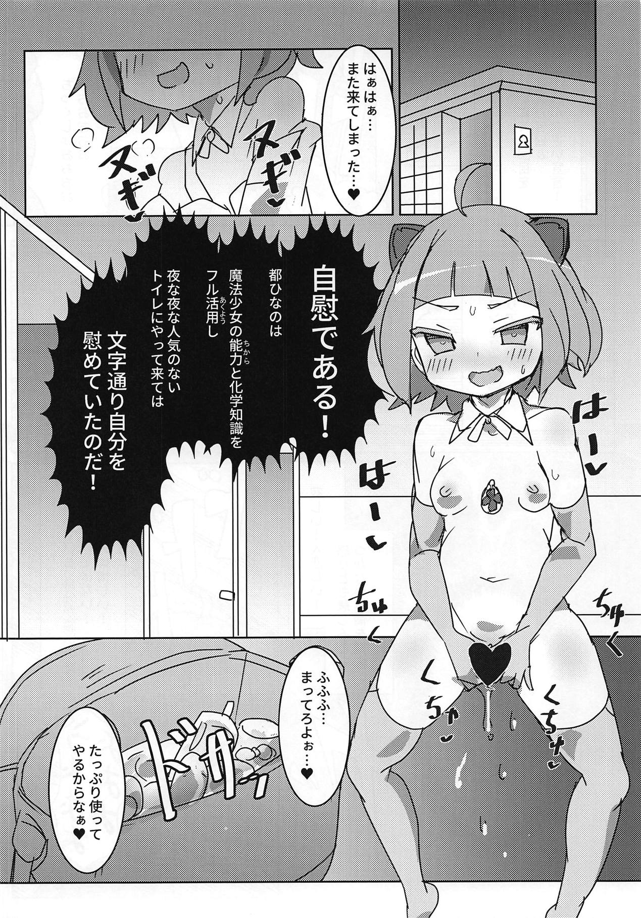 Mya Mya Myaa Mya Myaa Mya Mya page 3 full