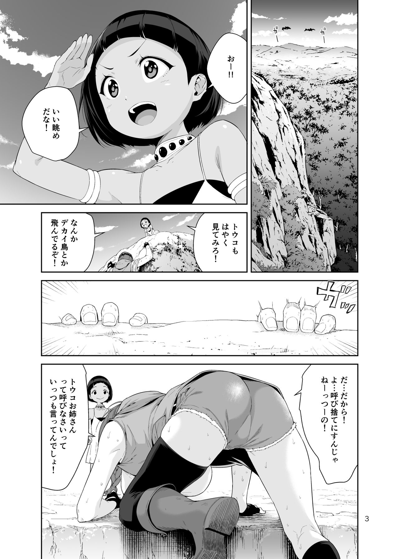 Necro Fantasia page 2 full
