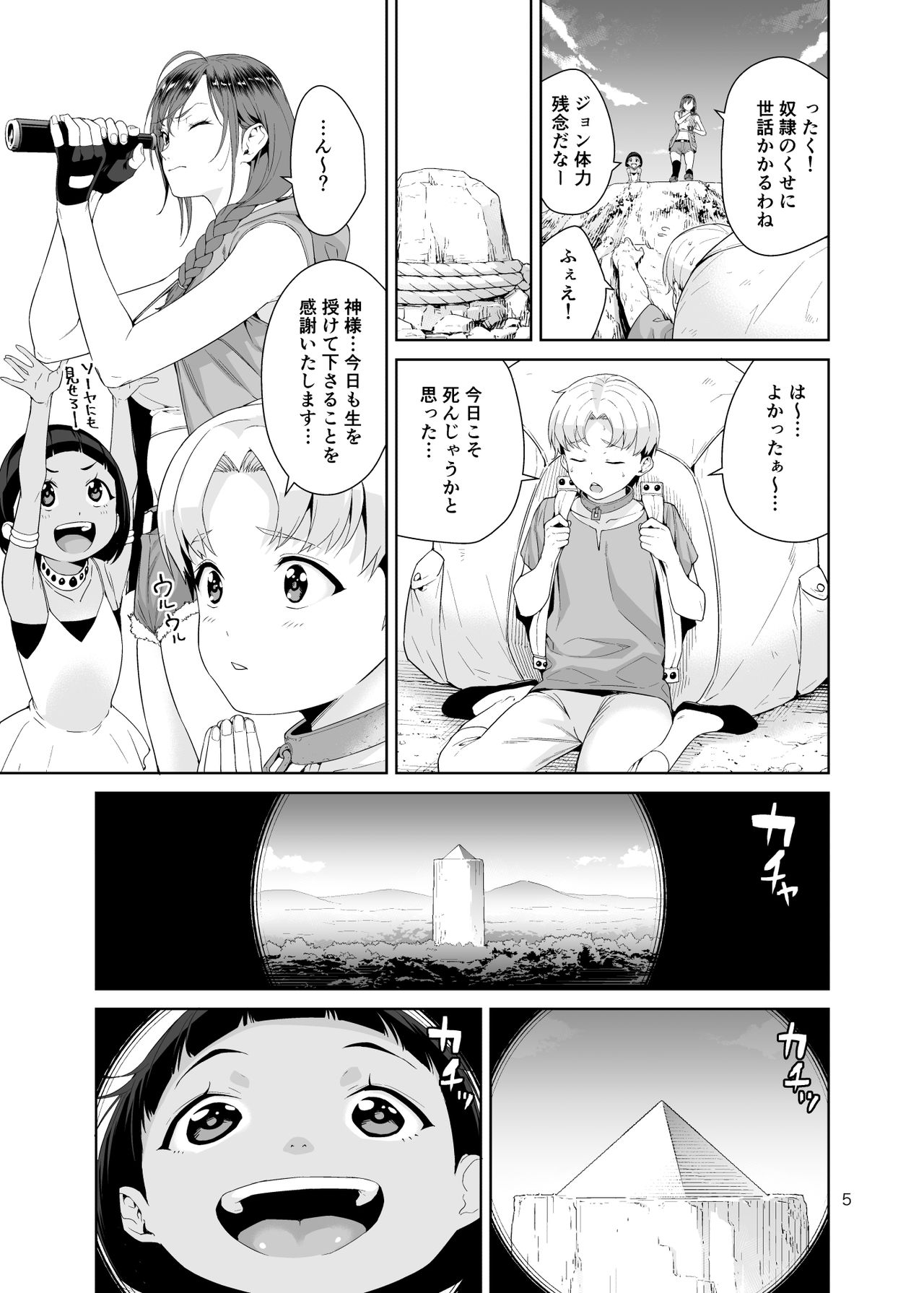 Necro Fantasia page 4 full