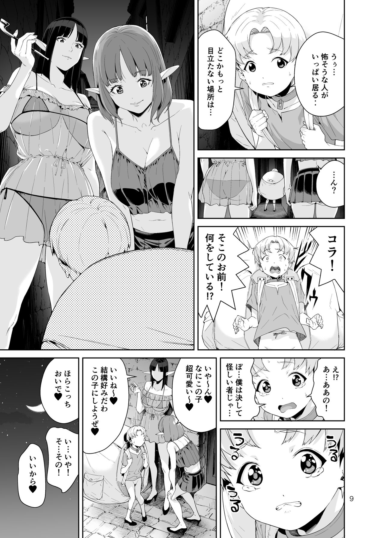 Necro Fantasia page 8 full