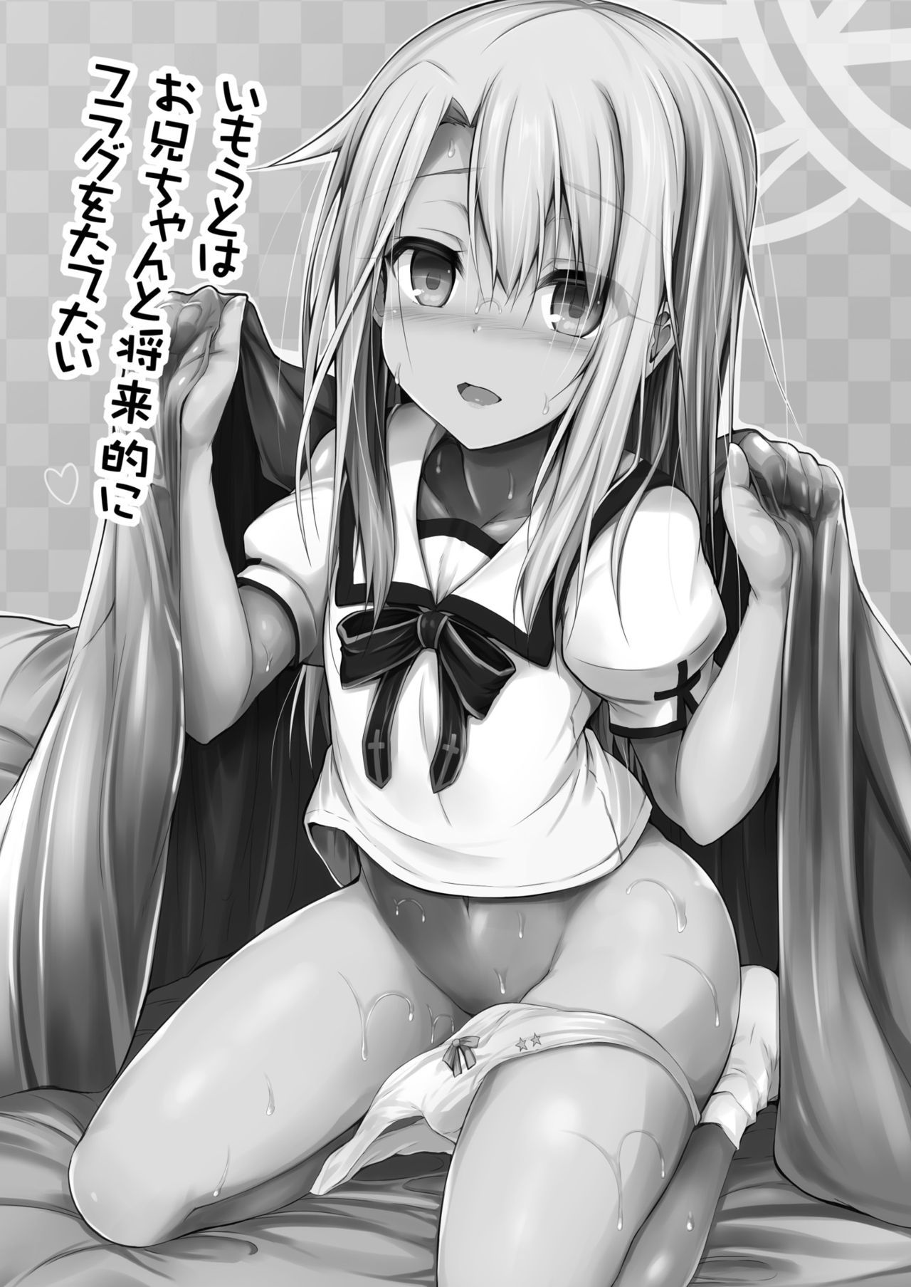 Imouto wa Onii-chan to Shouraiteki ni Flag o Tatetai page 2 full