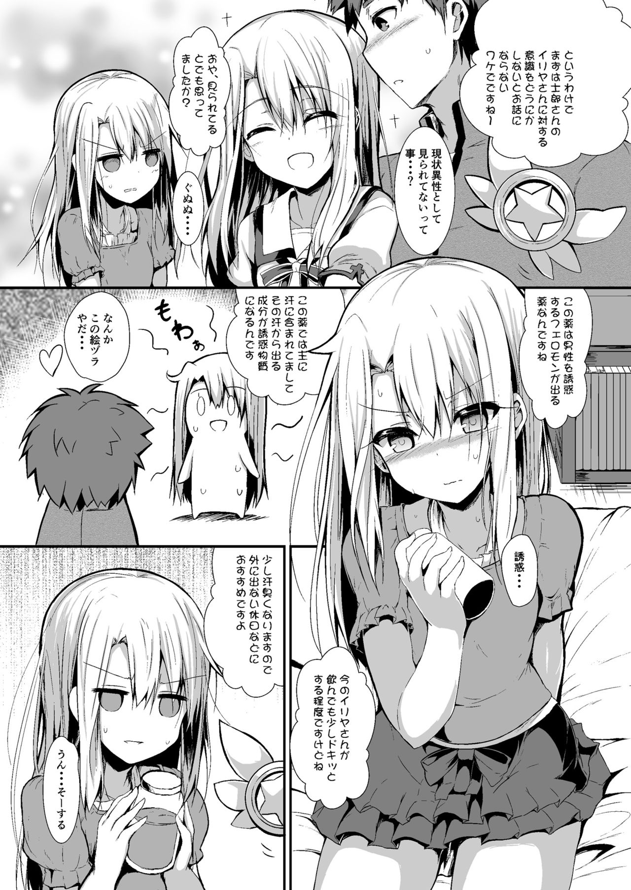 Imouto wa Onii-chan to Shouraiteki ni Flag o Tatetai page 7 full