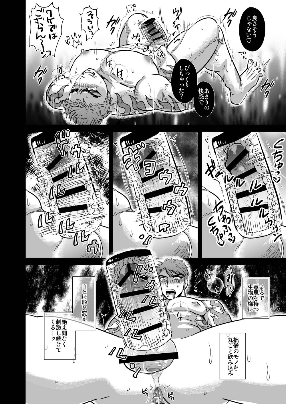 Saniwa kara no nangyoukugyou de shukendou o kiwameru yamabushi Kunihiro page 9 full