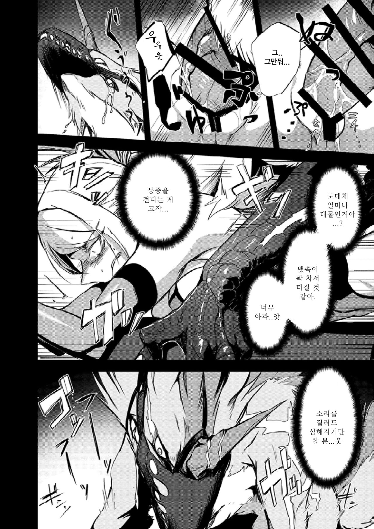Misemonogoya no Kyouen | 기형쇼의 향연 page 10 full