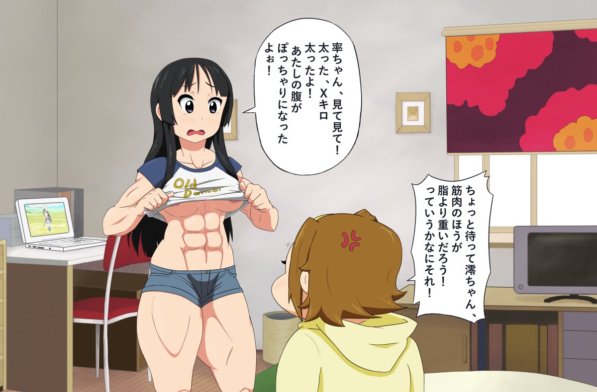 Artist - The Tits of Mio page 6 full