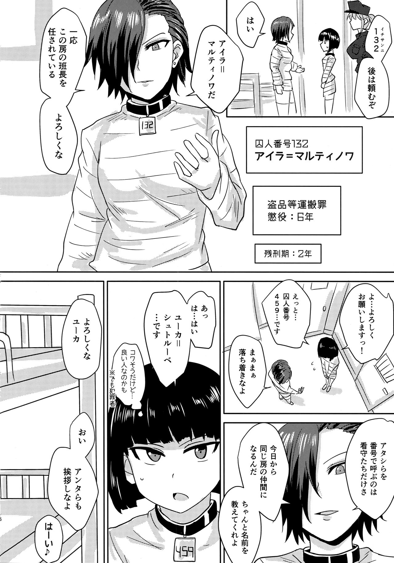 Futanari Prison 2 Dairoku Kangoku Houkoku Ni page 5 full