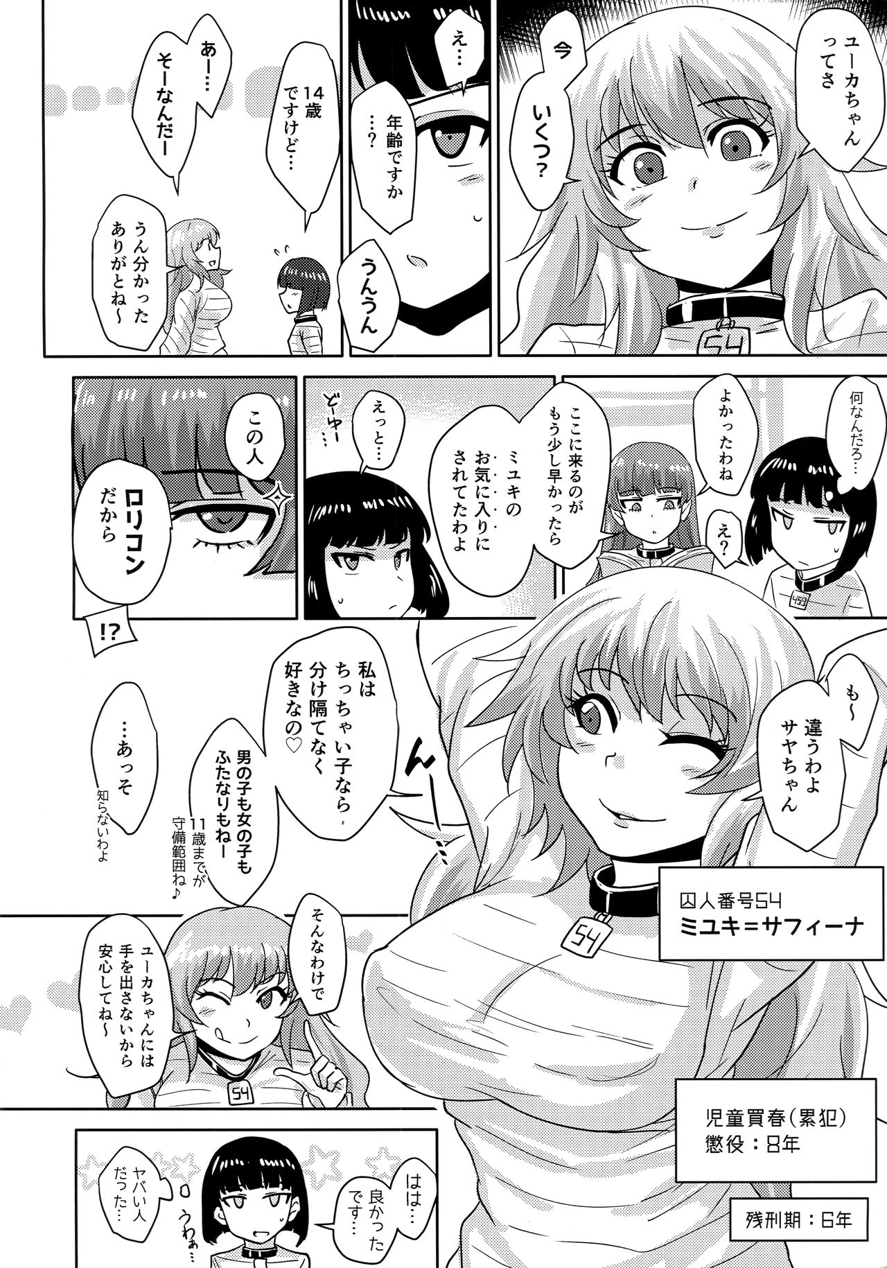 Futanari Prison 2 Dairoku Kangoku Houkoku Ni page 7 full