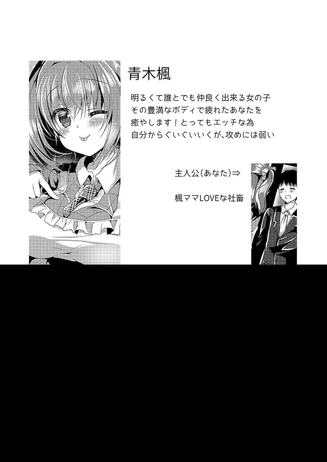 KAEDE mama ni Omakase page 3 full