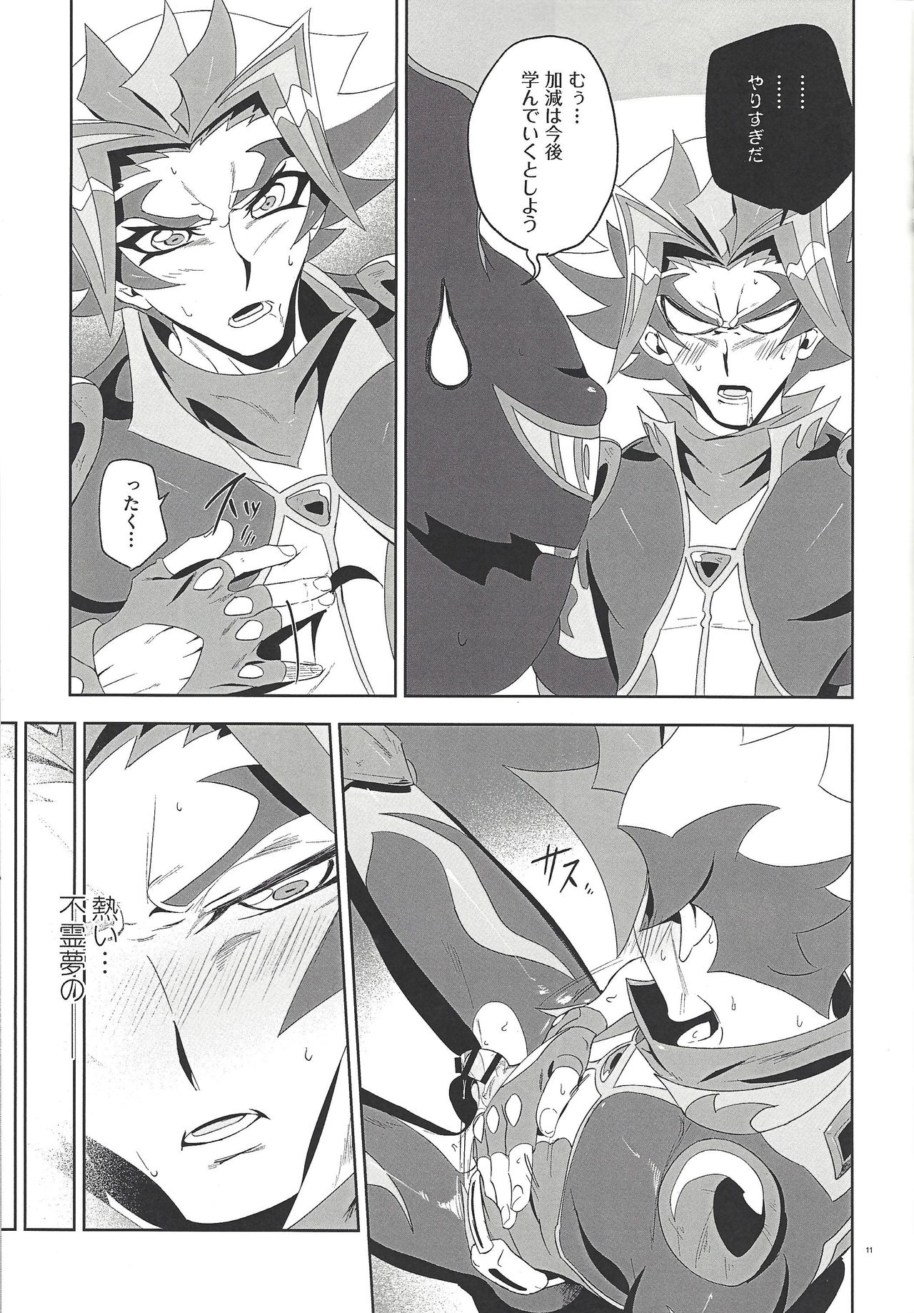 Mikoto ga ninshin shita!? page 10 full