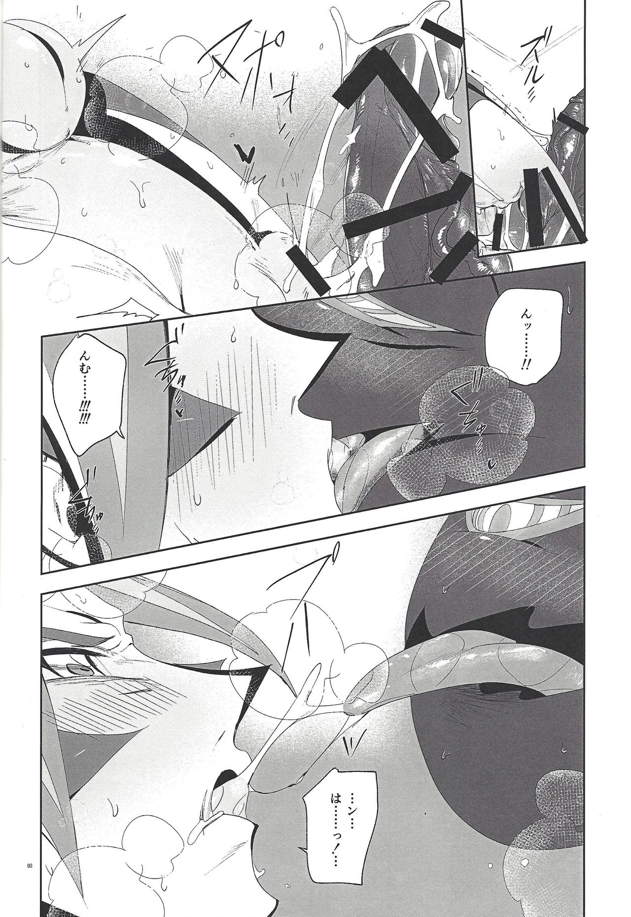 Mikoto ga ninshin shita!? page 7 full