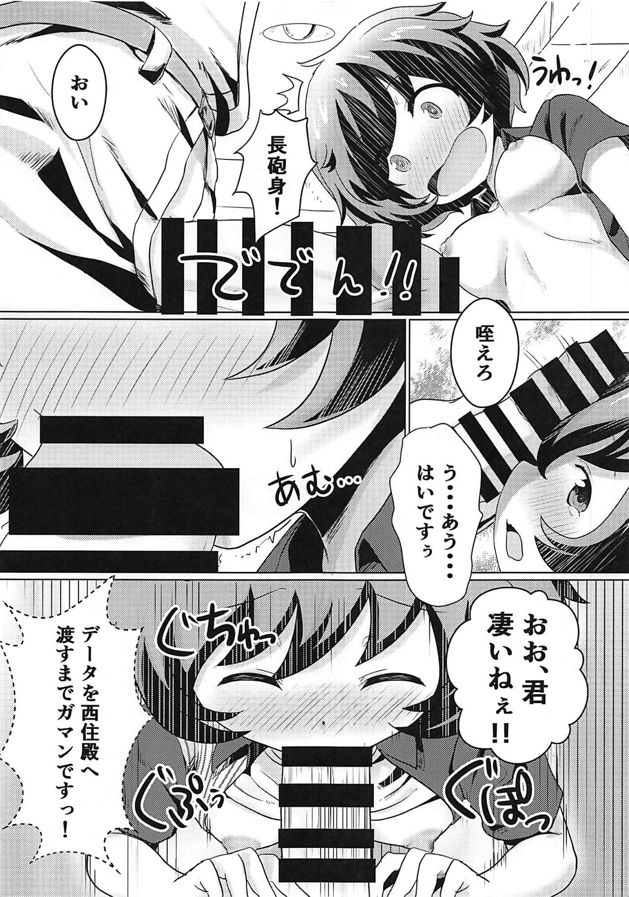 Minato ni Tsuku made wa Asobimasho! page 3 full