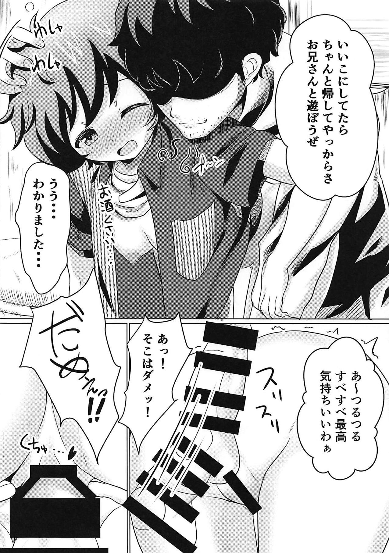 Minato ni Tsuku made wa Asobimasho! page 6 full