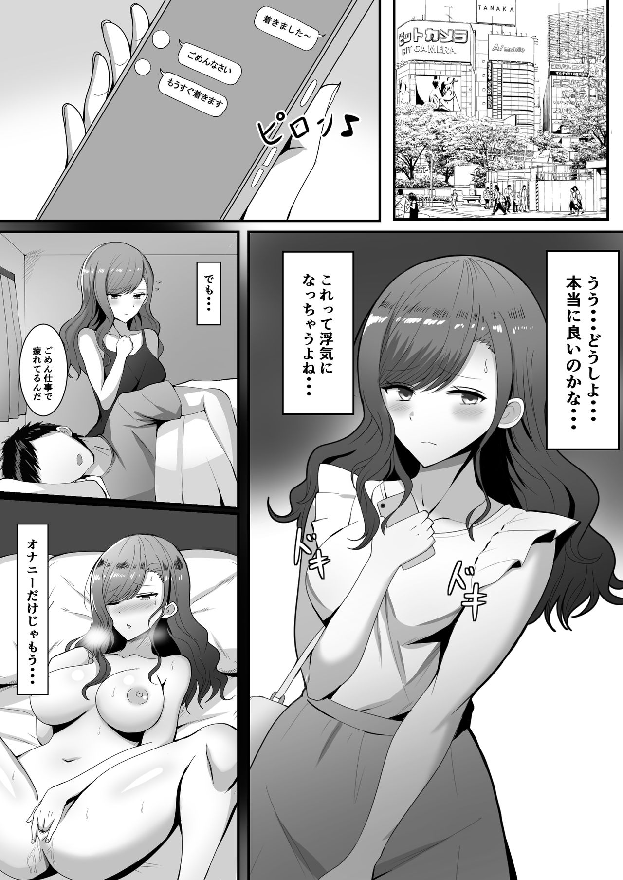 Yokkyuufuman no Hitozuma wa... page 2 full