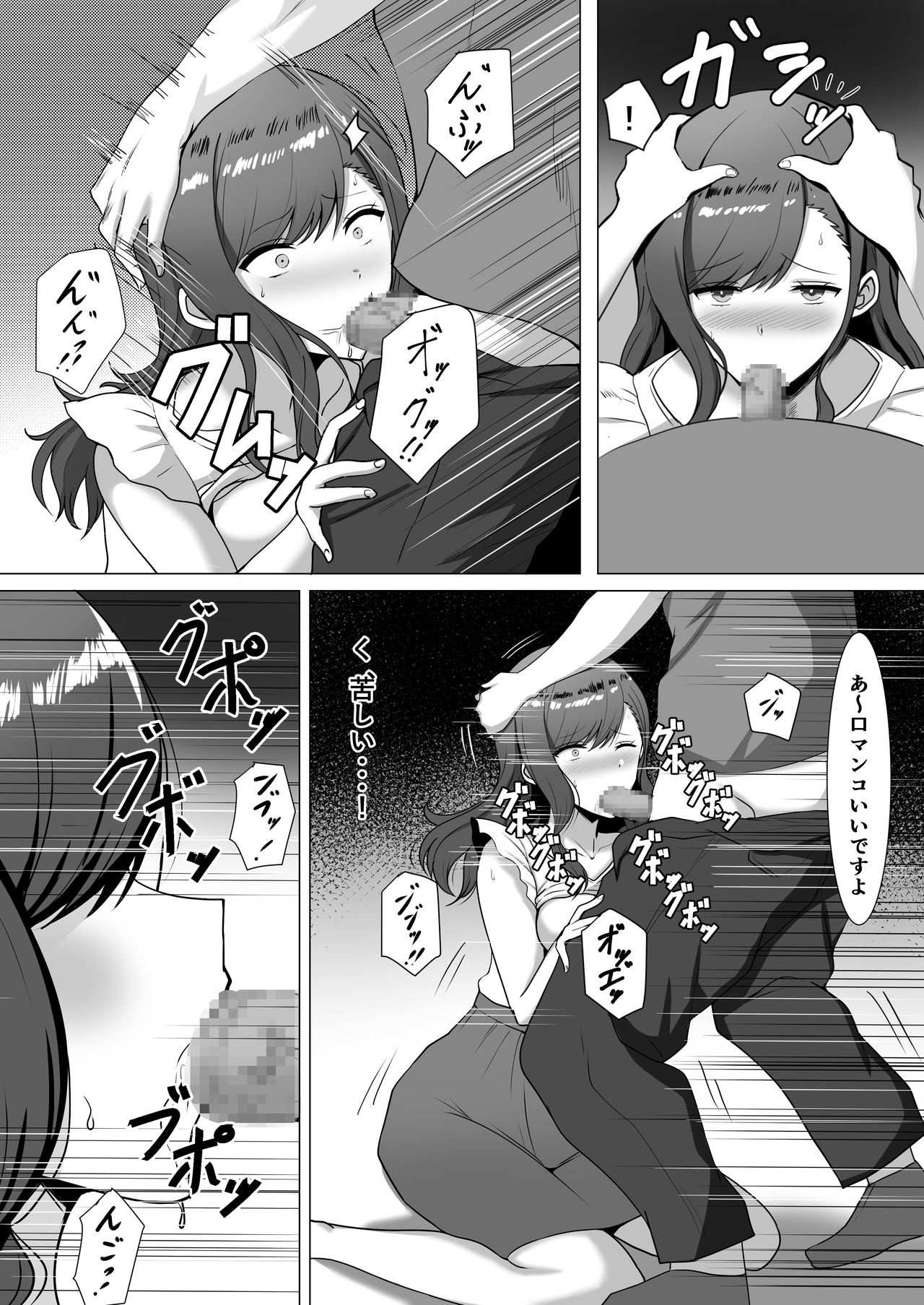 Yokkyuufuman no Hitozuma wa... page 9 full
