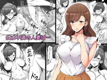 Yokkyuufuman no Hitozuma wa... cover