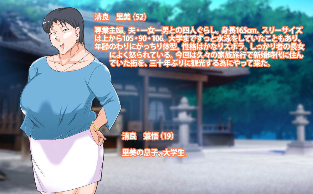 Guerrilla Gouu no Sei de Kaa-chan to Yado de Ippaku Suru Hame ni Natta Hanashi. page 2 full
