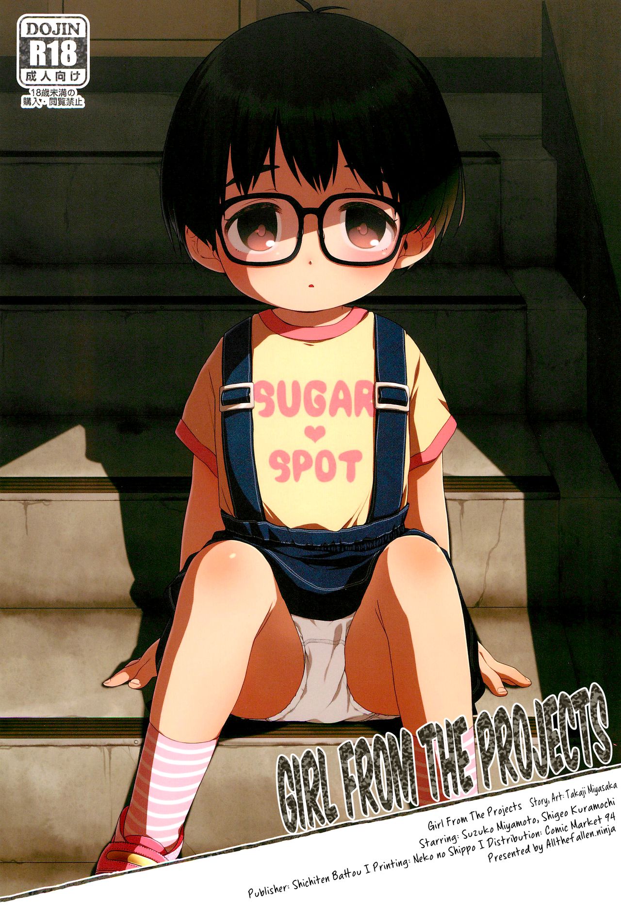 Danchi Shoujo | Girl from the Projects page 1 full