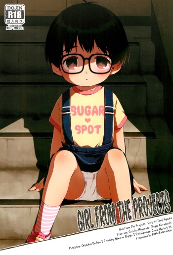Danchi Shoujo | Girl from the Projects cover