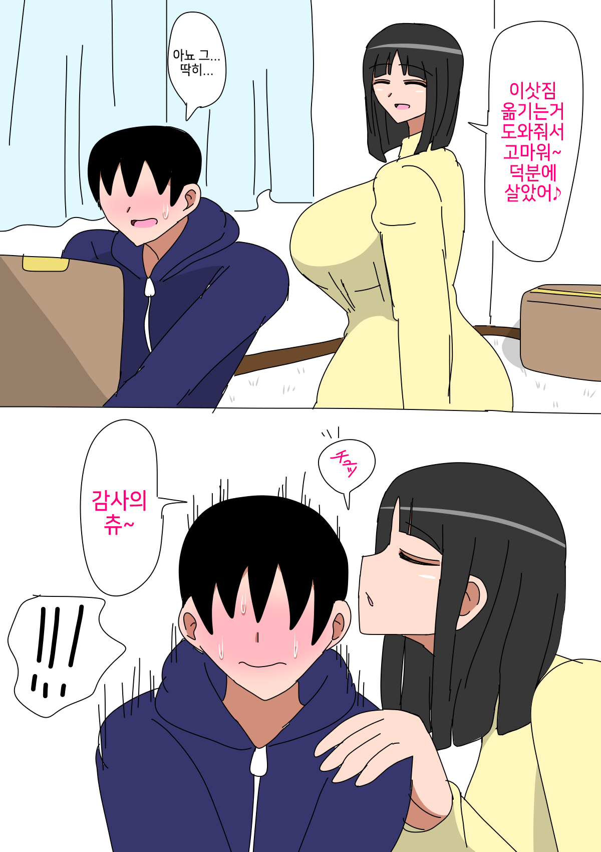 Hajimete no Ane page 3 full